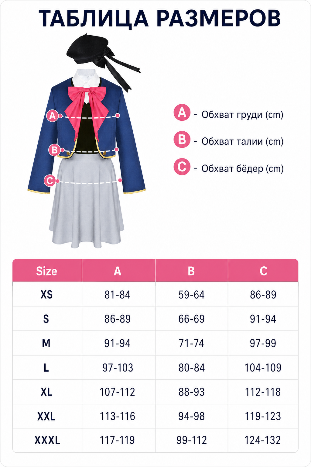 Ai Hoshino B Komachi Cosplay Costume, Uniform