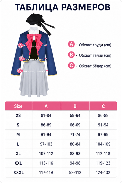 Ai Hoshino B Komachi Cosplay Costume, Uniform