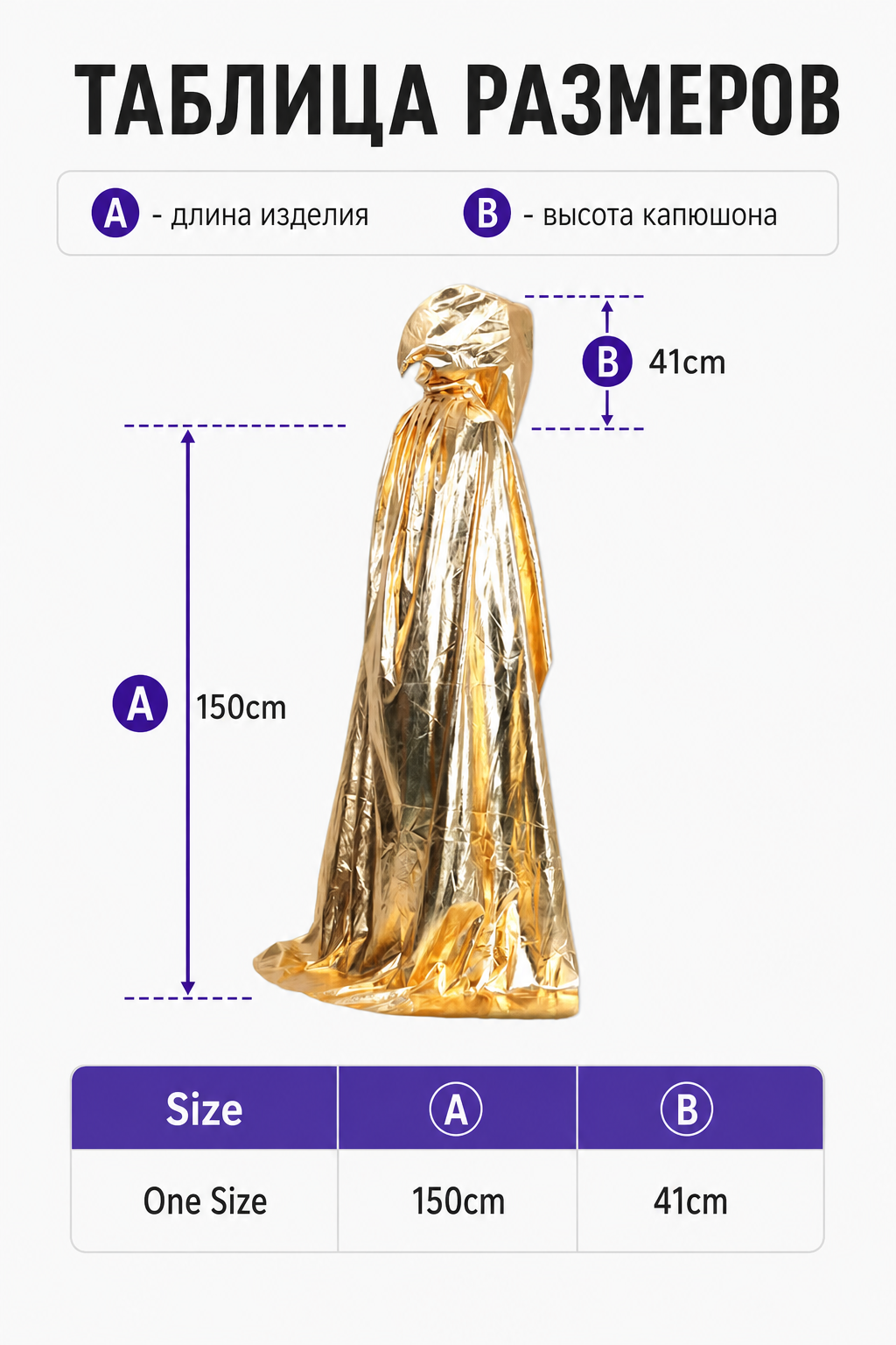 Golden Hooded Carnival Cloak for Stage