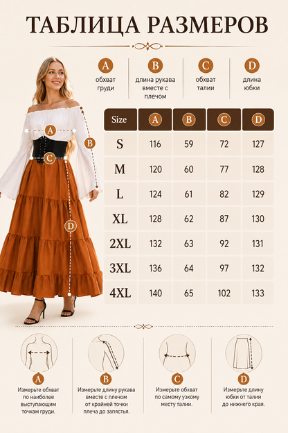 Long Medieval-Style Dress with Corset Belt size guide