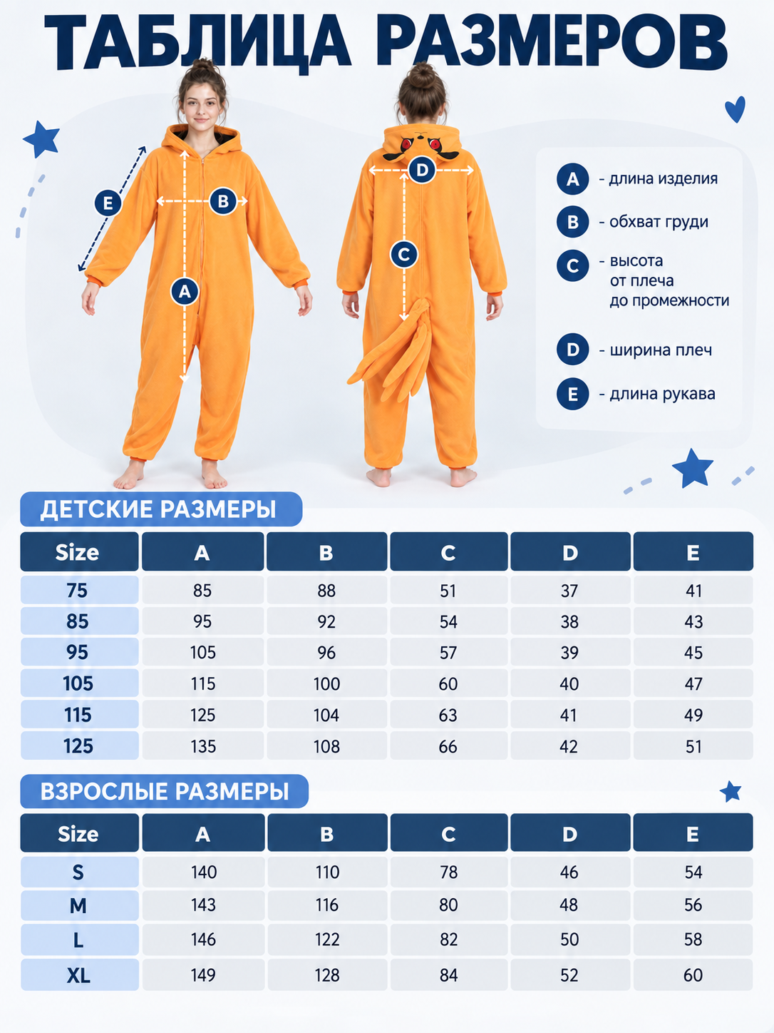 Orange Kigurumi Pajama with Hood and Decorative Ears