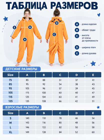 Orange Kigurumi Pajama with Hood and Decorative Ears