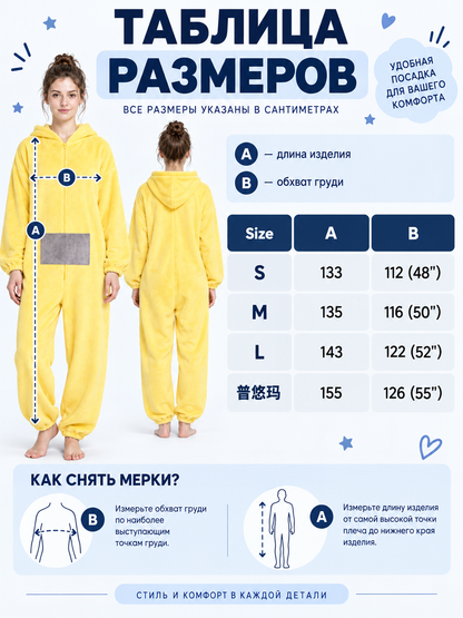 Yellow Cartoon Hooded Jumpsuit Pajama
