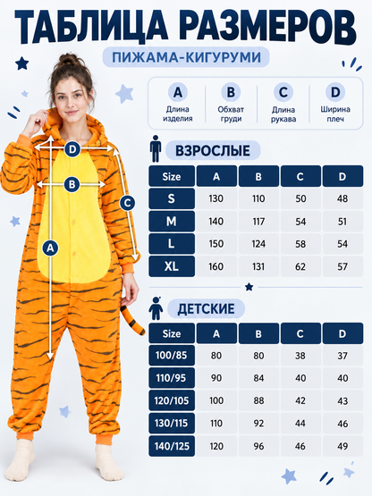 Tiger Kigurumi Pajama with Hood and Tail