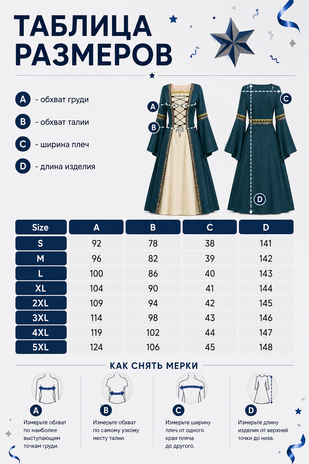 Medieval Dress with Lacing and Flared Sleeves size guide
