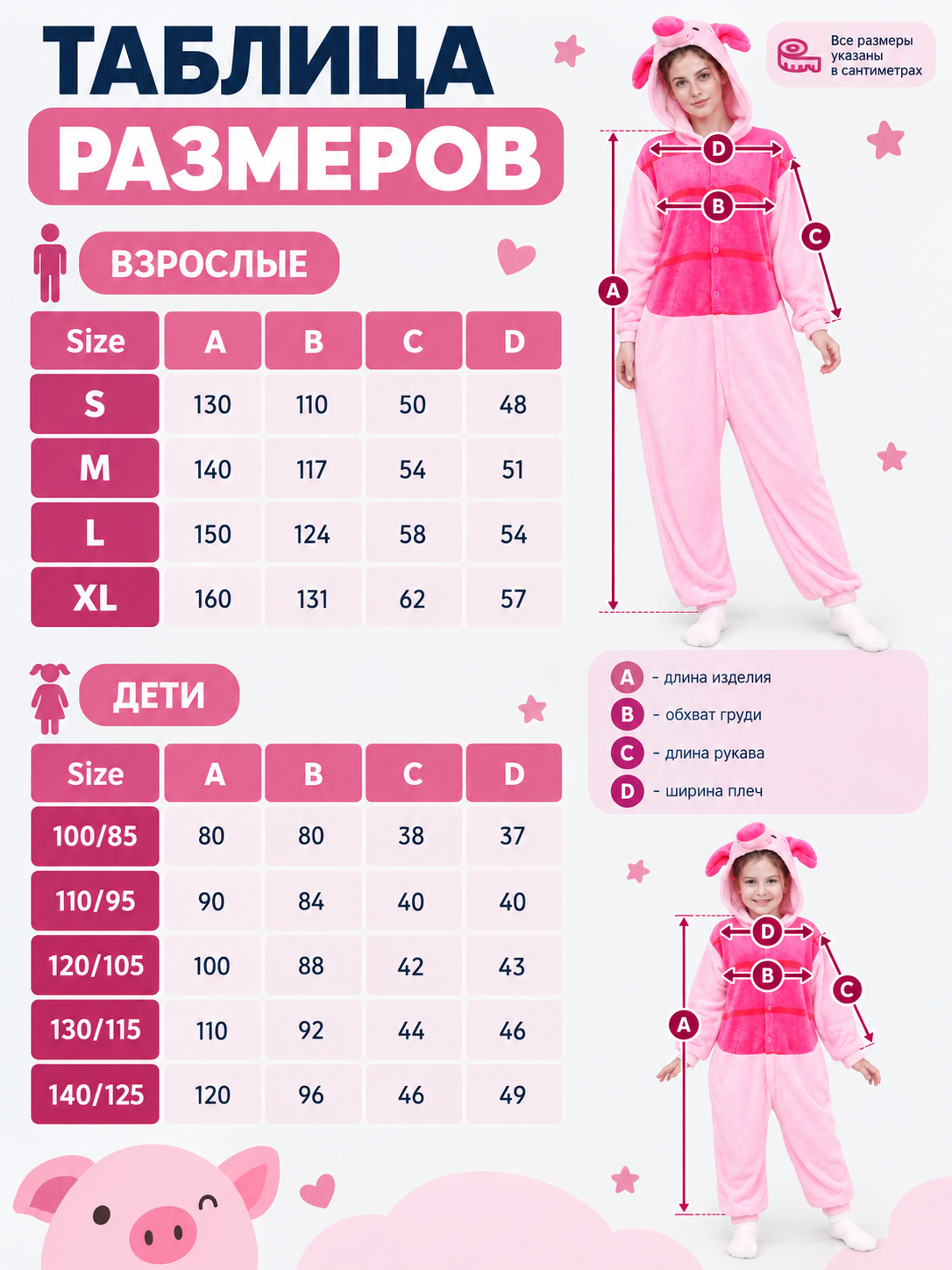 Pink Pig Kigurumi Pajama with Hood