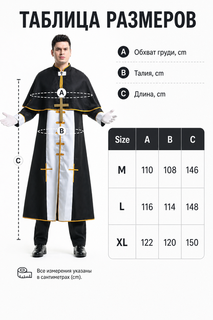 Ritual Robe with Cross, Black and White, Cosplay