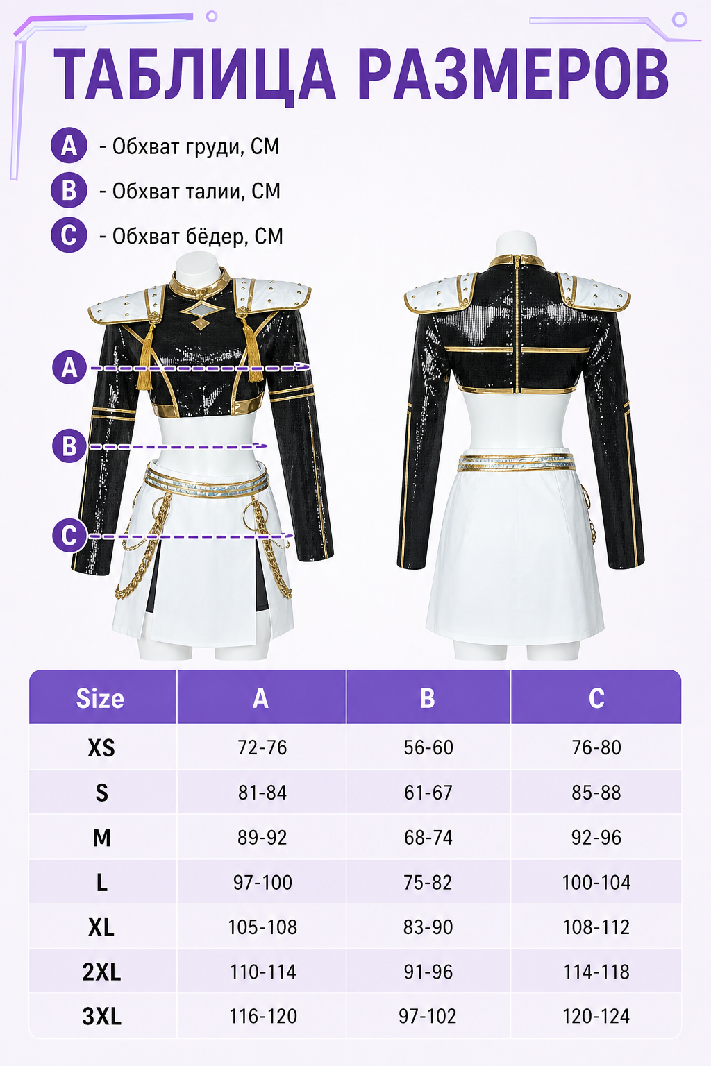 Zoe Black and Gold Stage Cosplay Costume