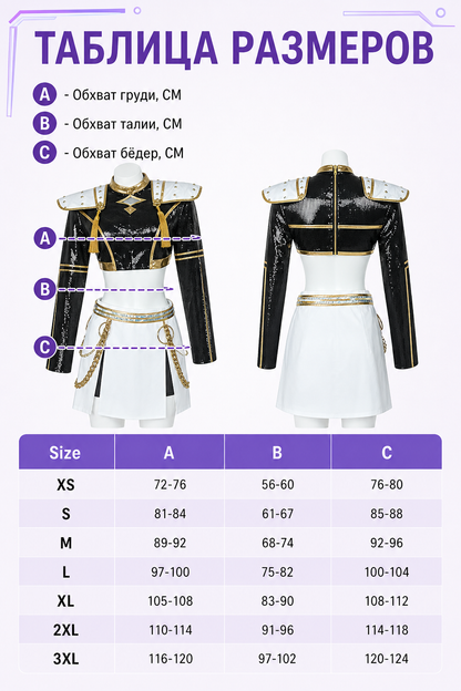 Zoe Black and Gold Stage Cosplay Costume