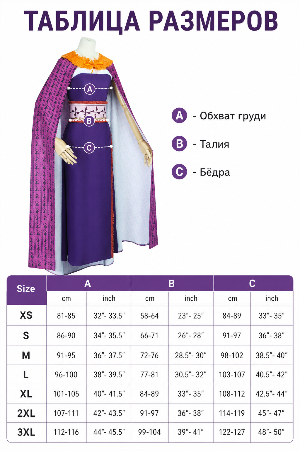 Matangi Cosplay Costume: Dress and Cape