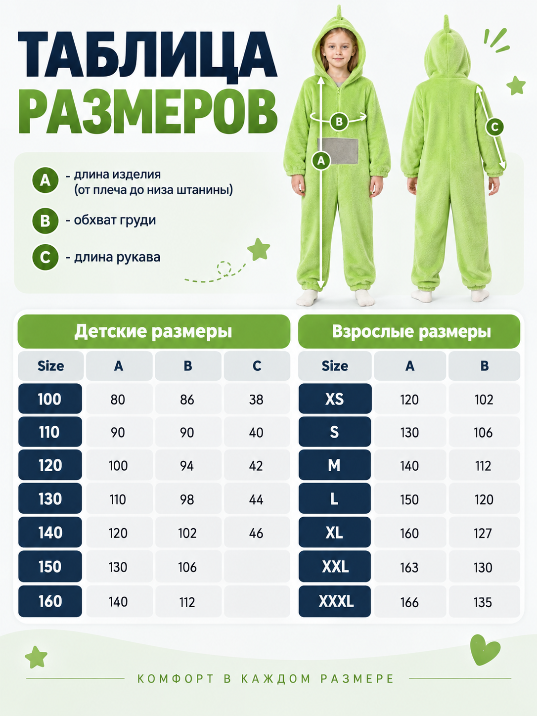 Light Green Flannel Hooded Pajama Jumpsuit