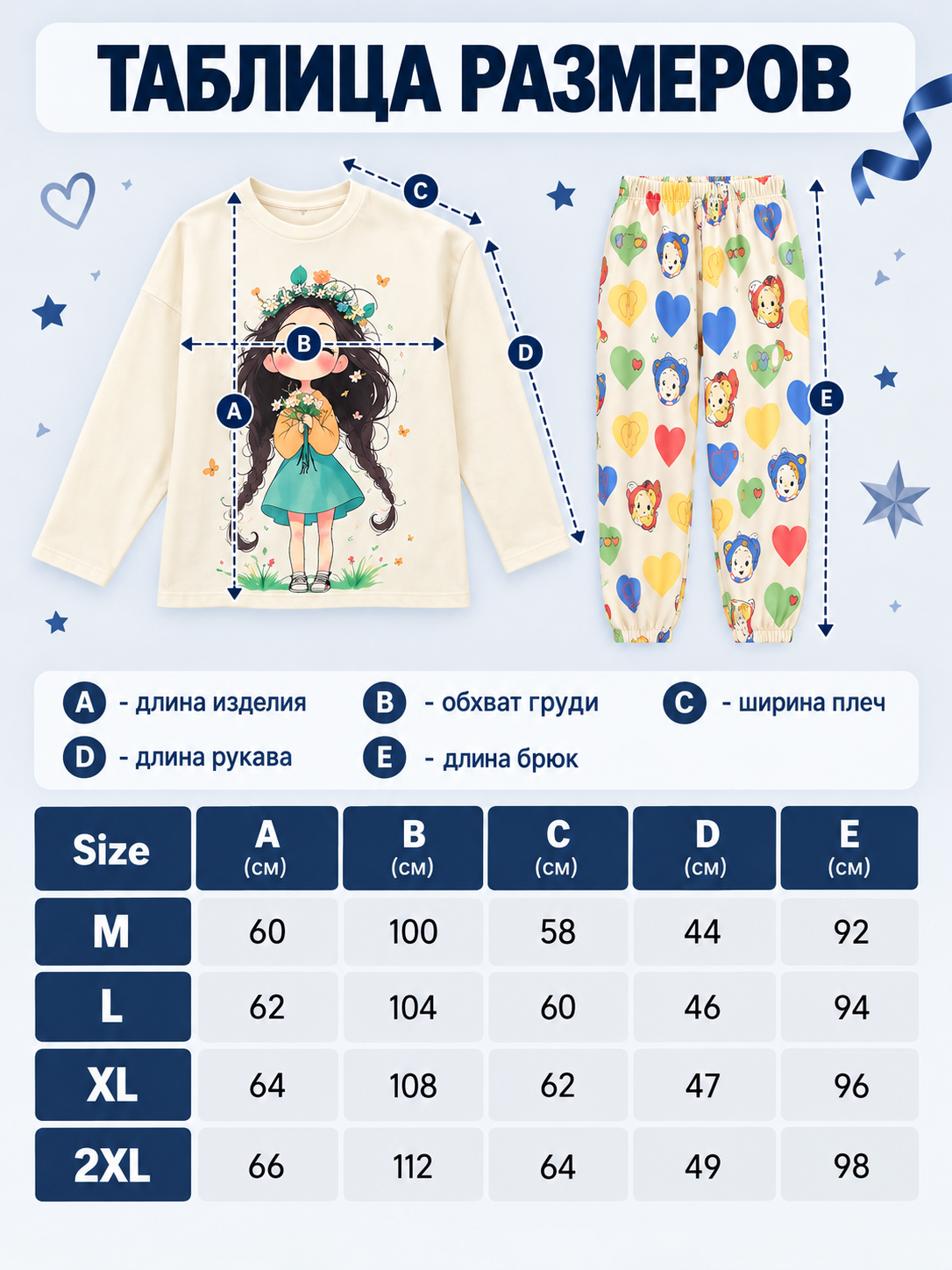 Pajama Set with Cartoon Print and Hearts