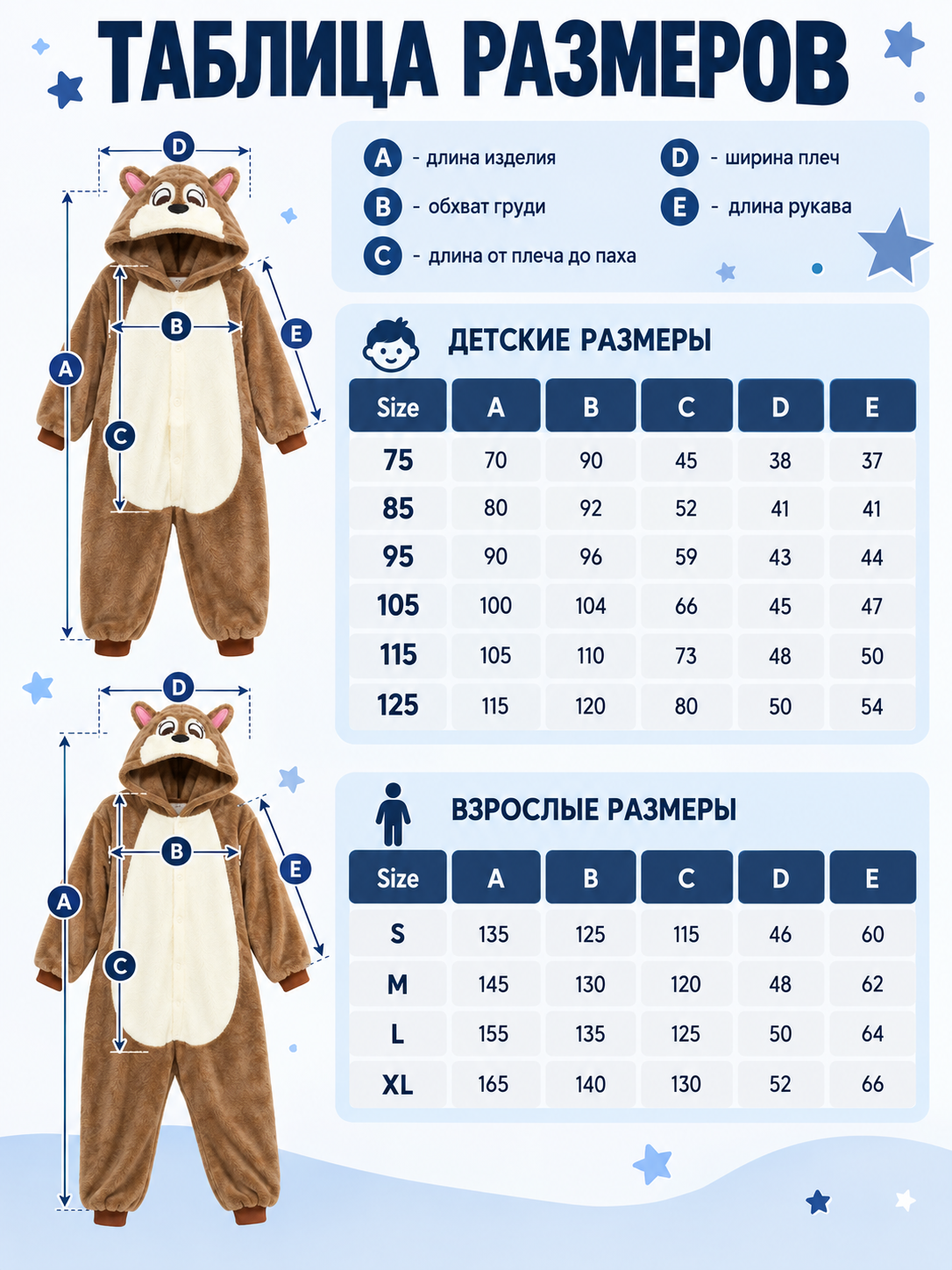 Brown hooded children's pajama jumpsuit with ears