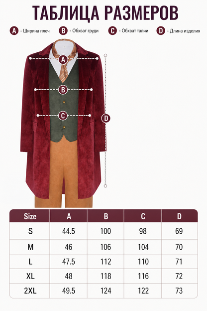 Bilbo Baggins Cosplay Costume, Five-Piece Set
