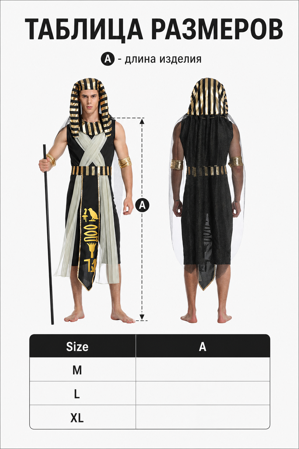 Men’s Egyptian Pharaoh Halloween Costume Set, 4-Piece Role Play Outfit with Headpiece, Neck Ornament and Belt for Cosplay Stage Performance