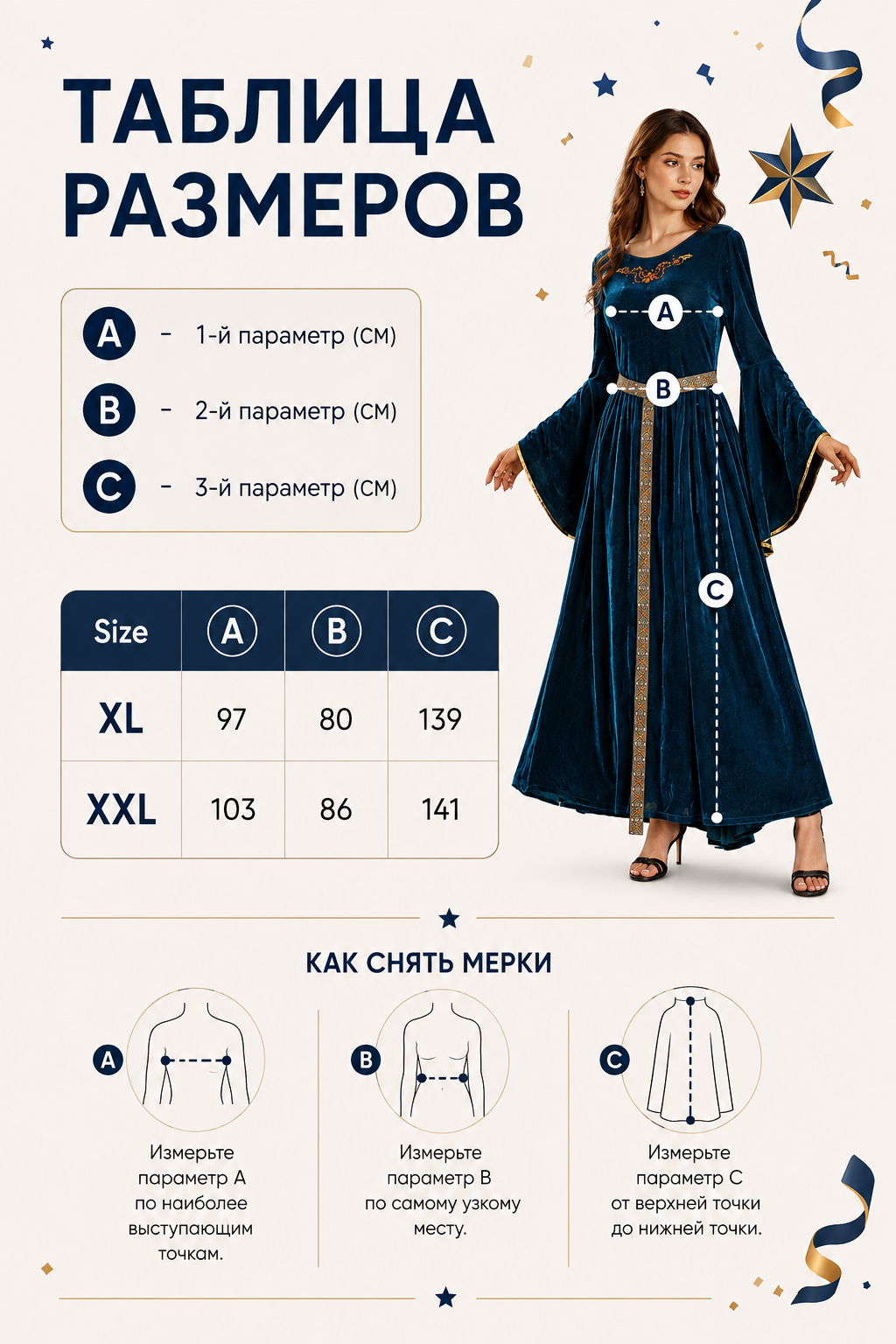 Dark Blue Medieval-Style Carnival Dress size guide