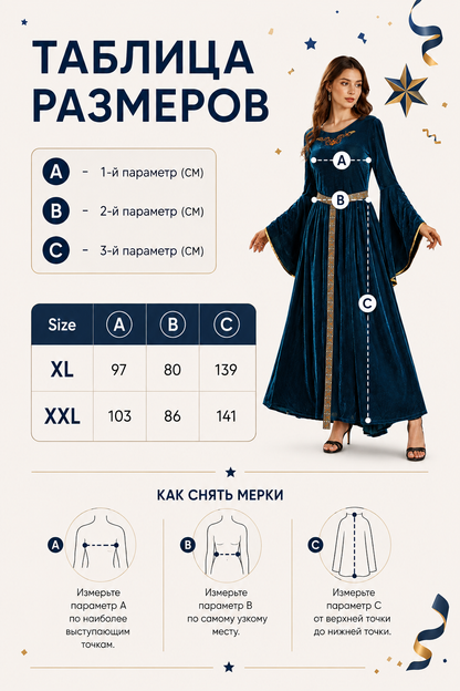 Dark Blue Medieval-Style Carnival Dress size guide