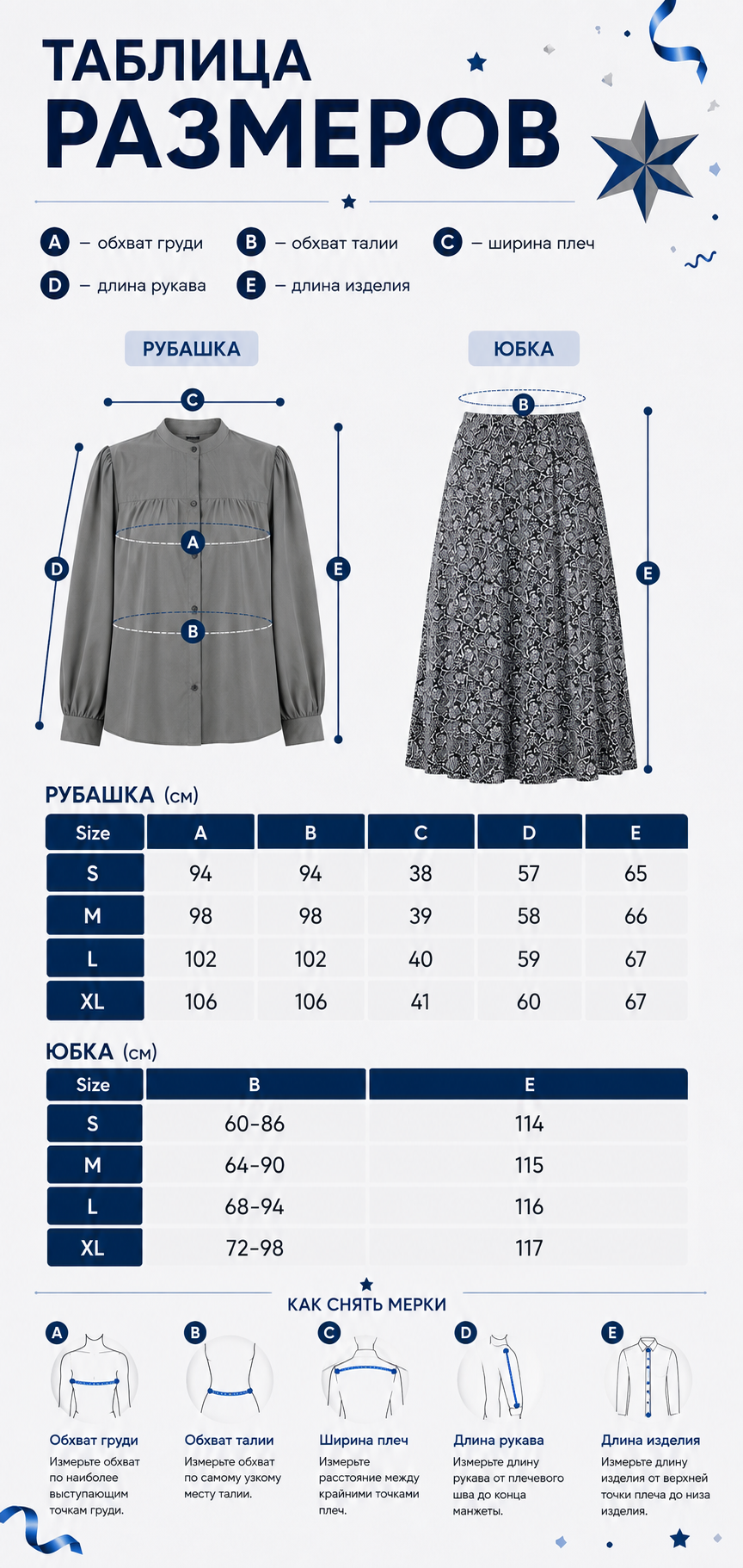 Stage Costume with Skirt, Headscarf, and Belt size guide
