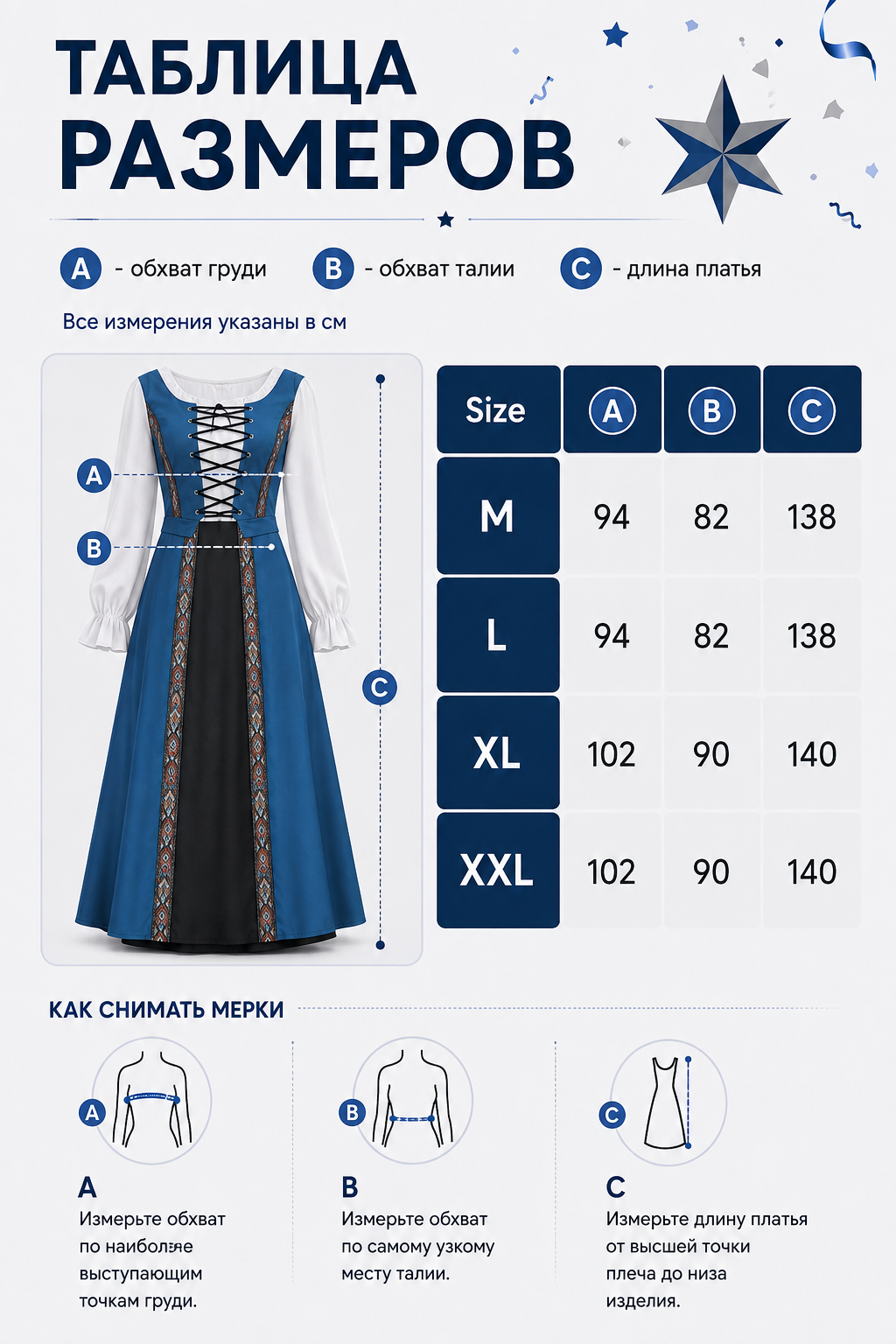 Blue Medieval-Style Stage Dress size guide