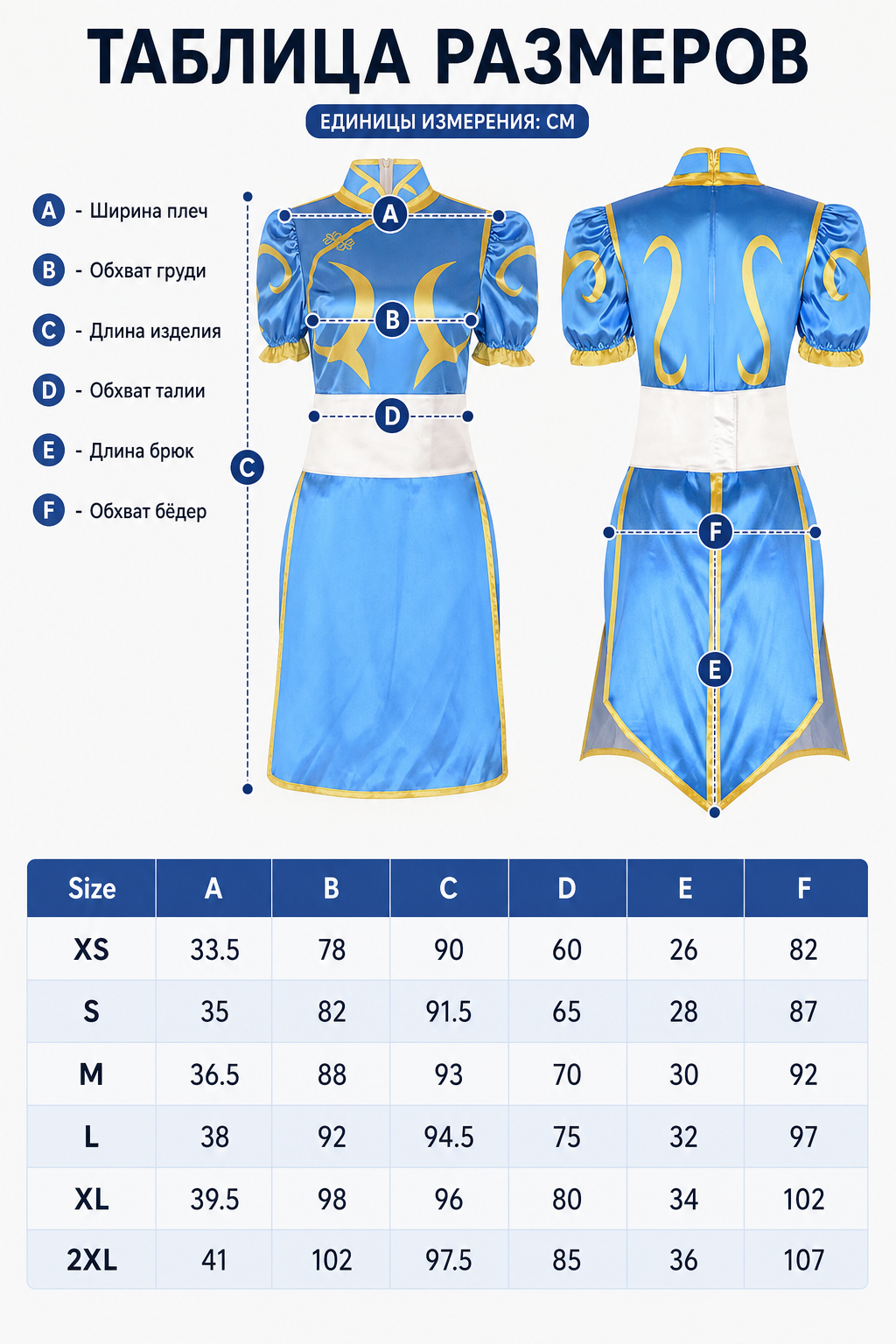 Chun-Li Cosplay Dress, Chinese Style