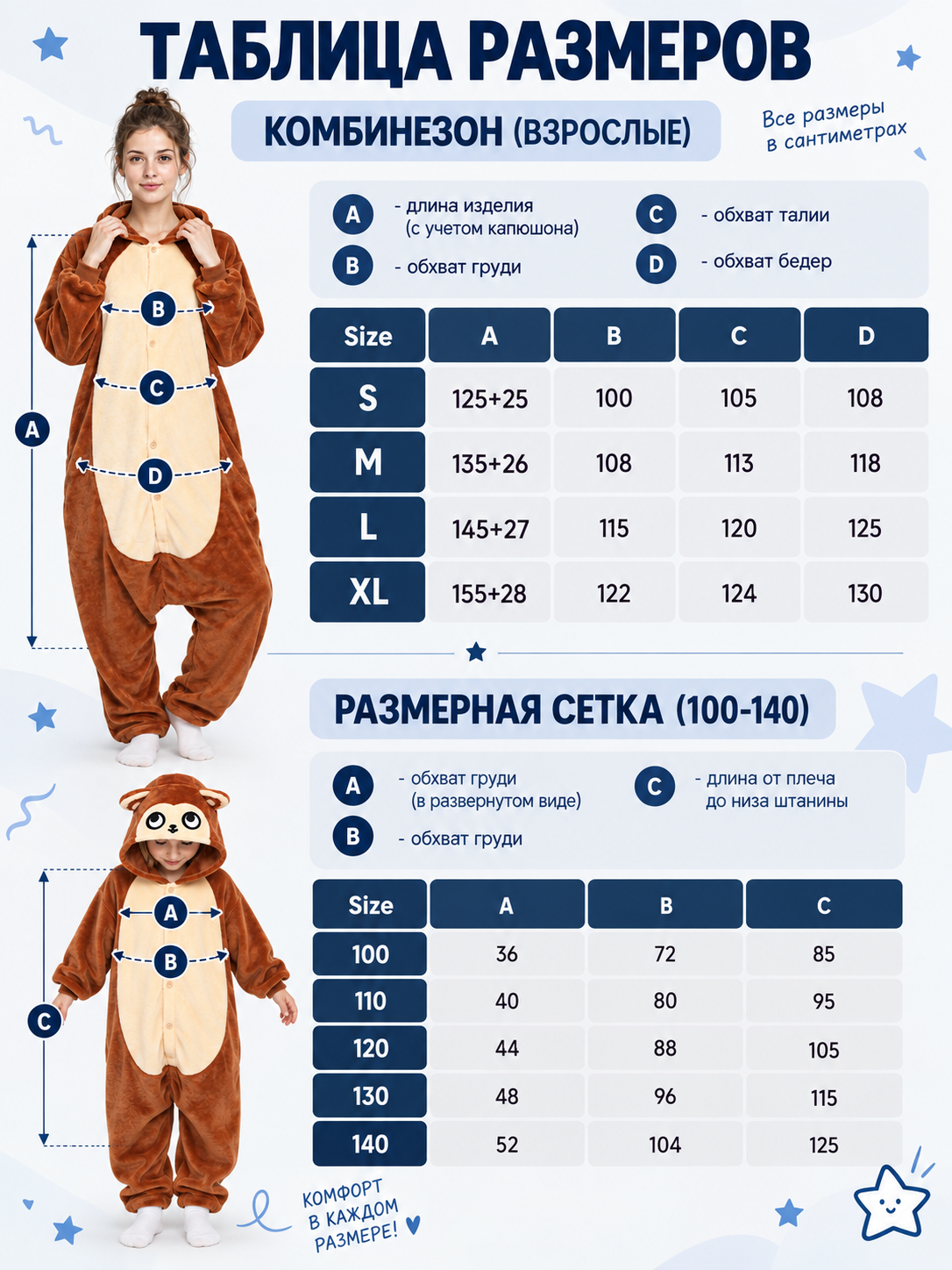 Brown Kigurumi Pajama with Hood, Ears, and Face