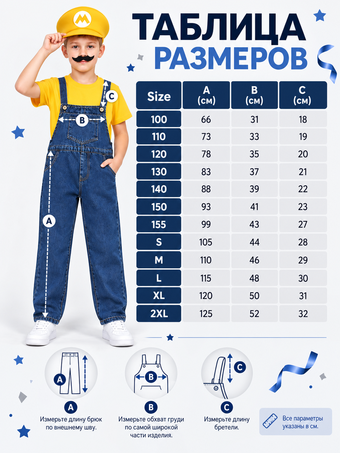 Children's Mario-Style Costume with Denim Overalls size guide