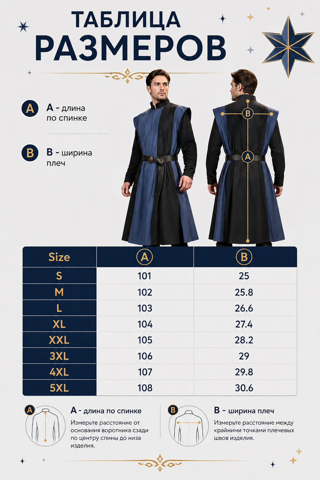 Blue-Black Medieval Costume with Braided Belt size guide