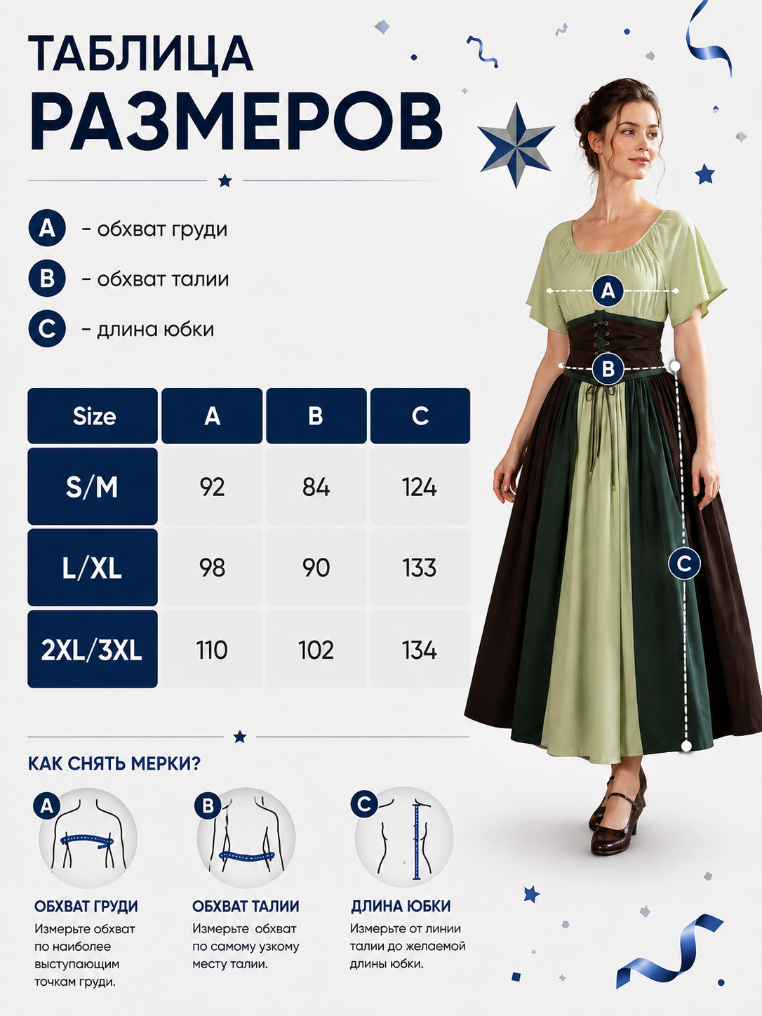 Medieval-Style Midi/Maxi Dress with Corset Belt size guide