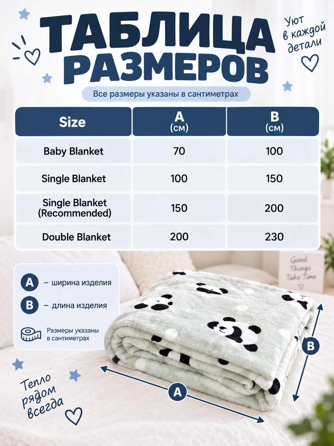 Light Green Milk Velvet Blanket with Panda Print