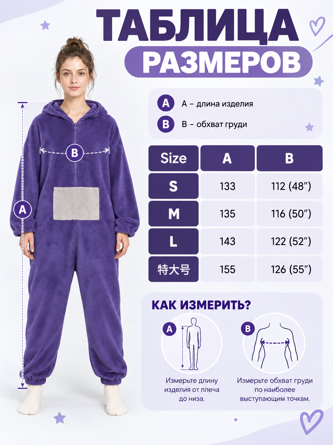 Purple Plush Hooded Jumpsuit Pajama with Zipper