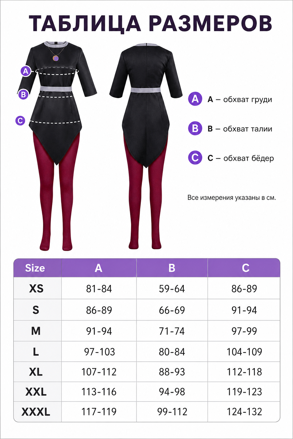 Amity Cosplay Costume: Black Top and Burgundy Bottom