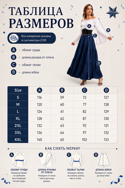 Long Medieval Dress with Corset Lacing size guide