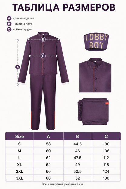 Zero Cosplay Costume from The Grand Budapest Hotel