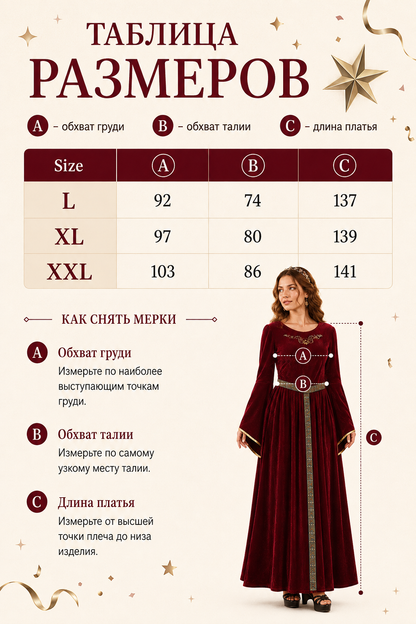 Floor-Length Velvet Costume Dress with Belt size guide