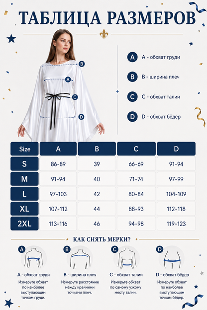 Floor-Length White Dress with Black Ribbon and Wide Sleeves size guide