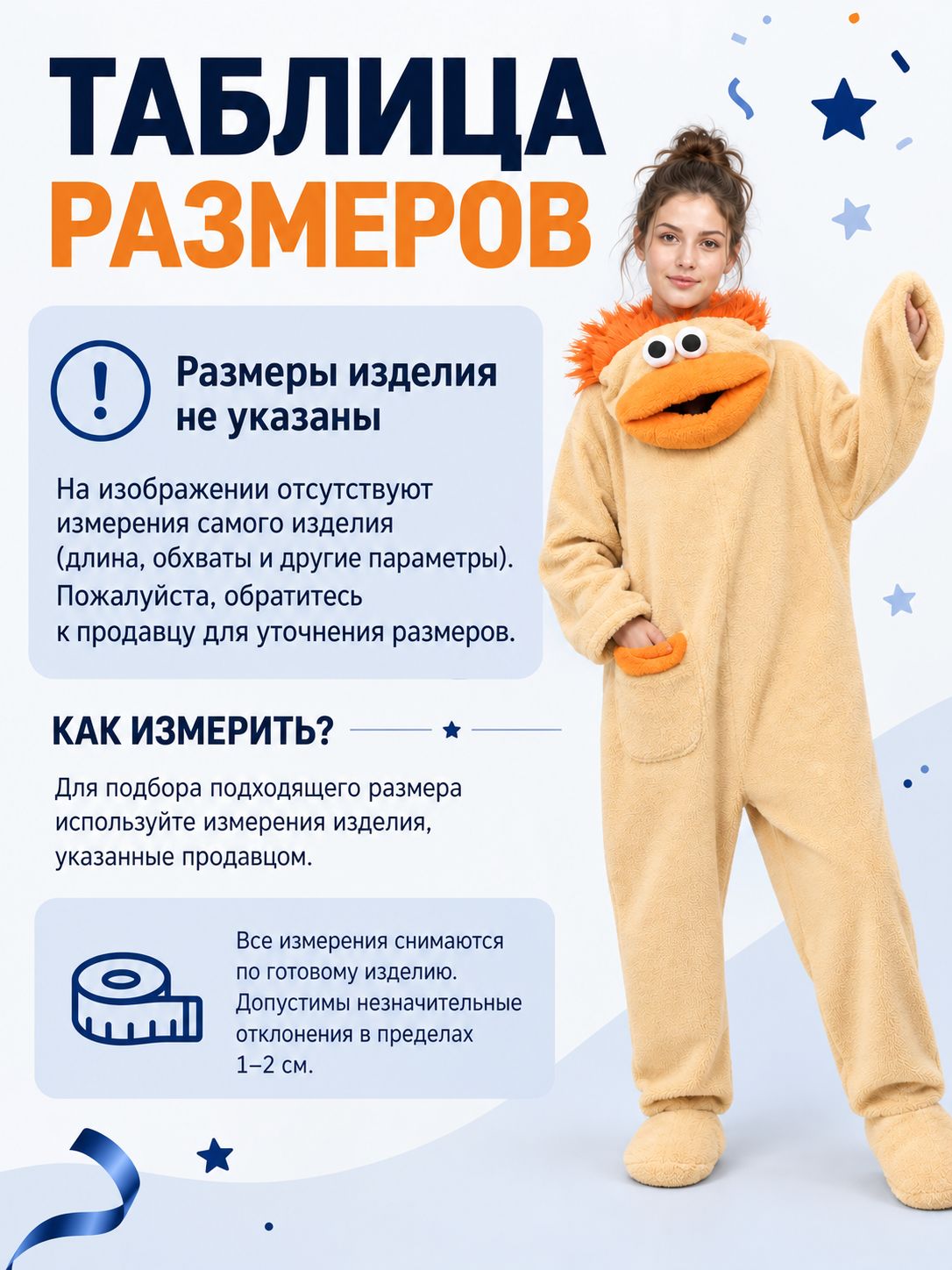 Insulated Fleece Kigurumi Pajama with Puffy Decoration