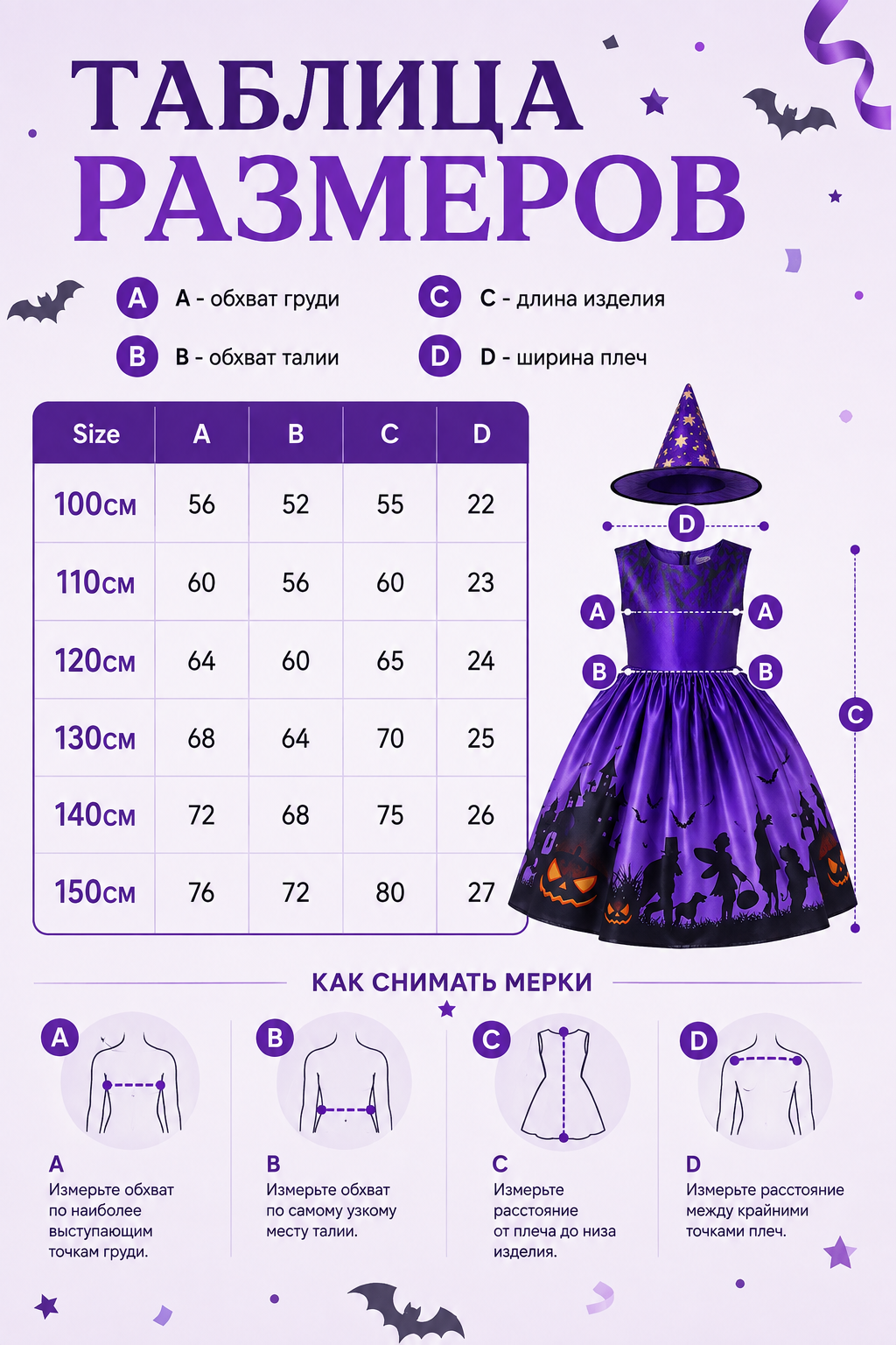 Children's Carnival Dress with Witch Hat size guide