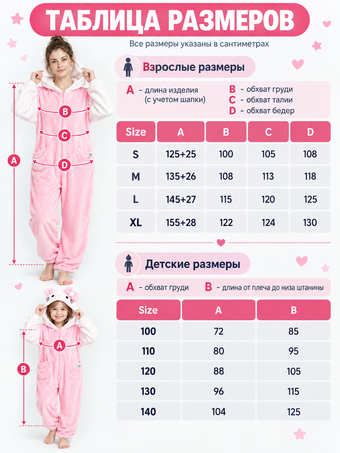 Pink Fleece Hooded Pajama Jumpsuit with Ears