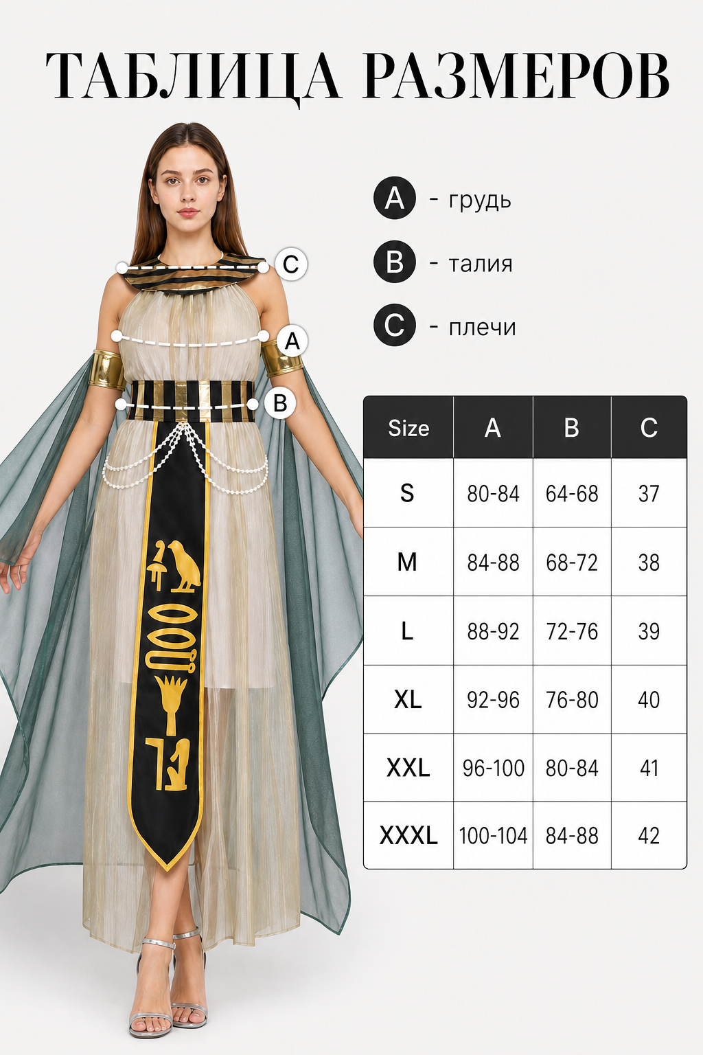 Women’s Egyptian Pharaoh Queen Halloween Cosplay Dress Set with Headpiece, Belt, Arm Accessories and Draped Sleeves for Stage Performance