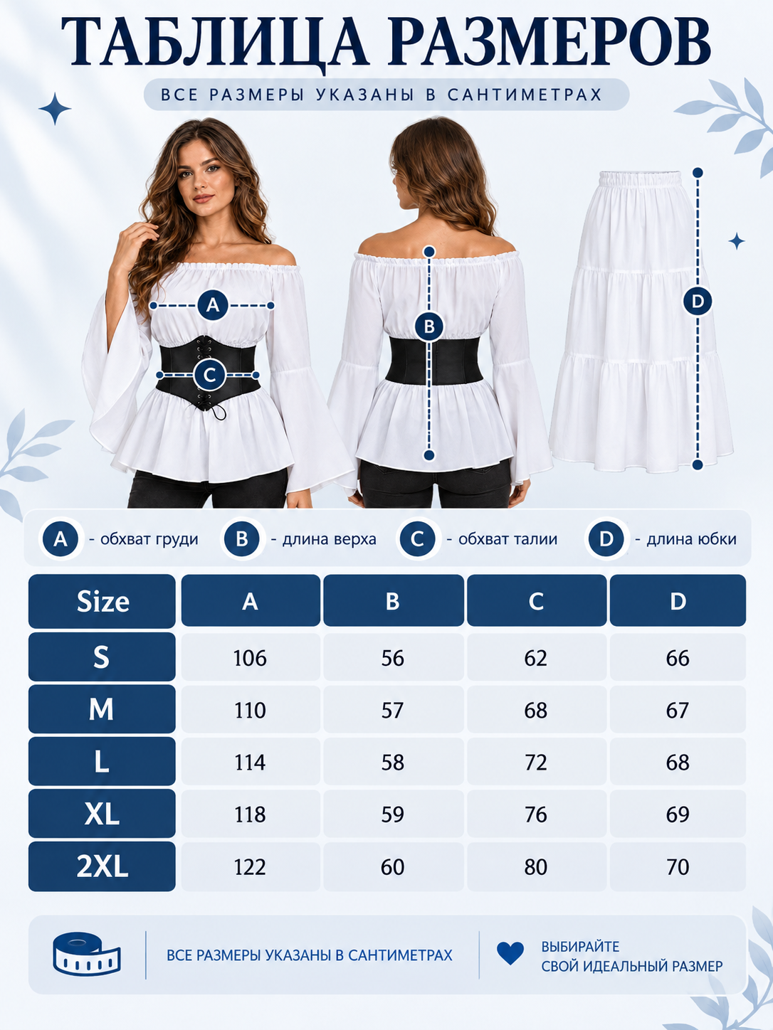 White Blouse with Black Corset Belt in Pirate Style