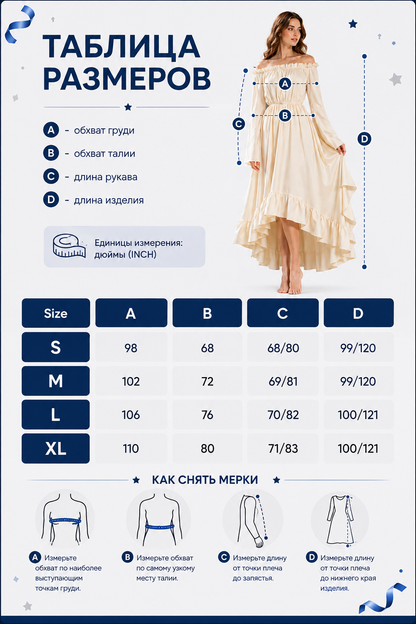 Cream Medieval-Style Ruffled Dress size guide