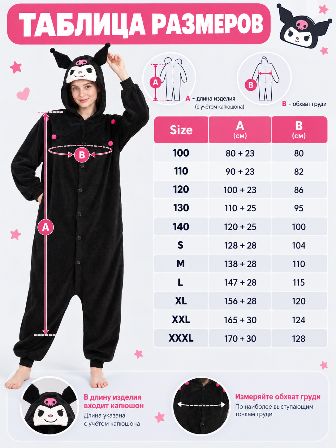 Black Fleece Hooded Pajama Jumpsuit with Ears