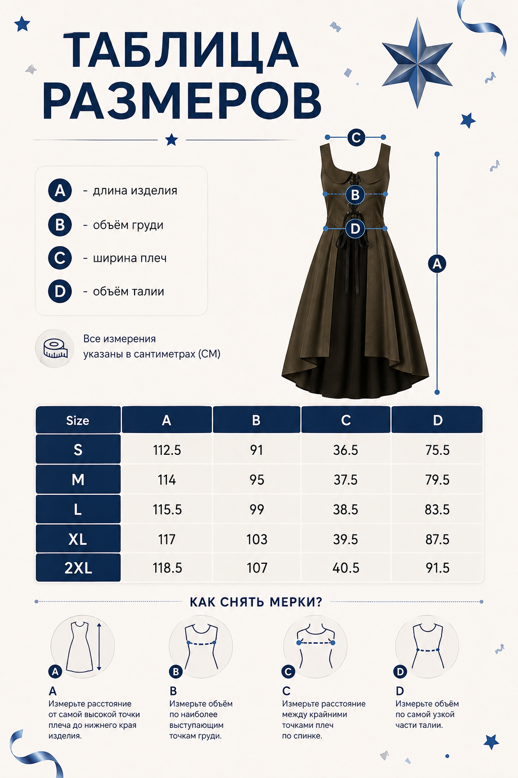 Brown Cosplay Dress with Asymmetrical Hem size guide