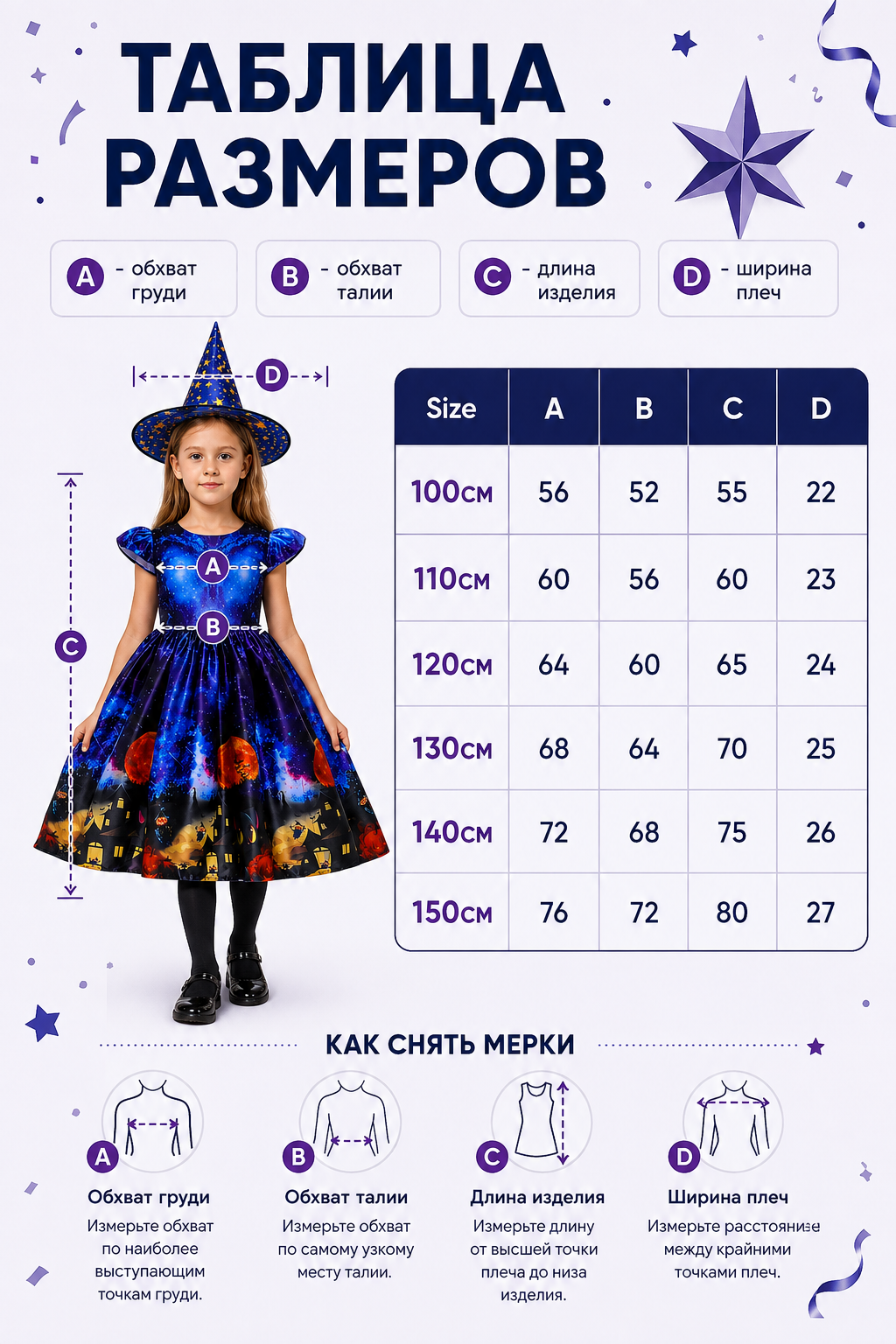 Kids' Carnival Dress with Witch Hat size guide