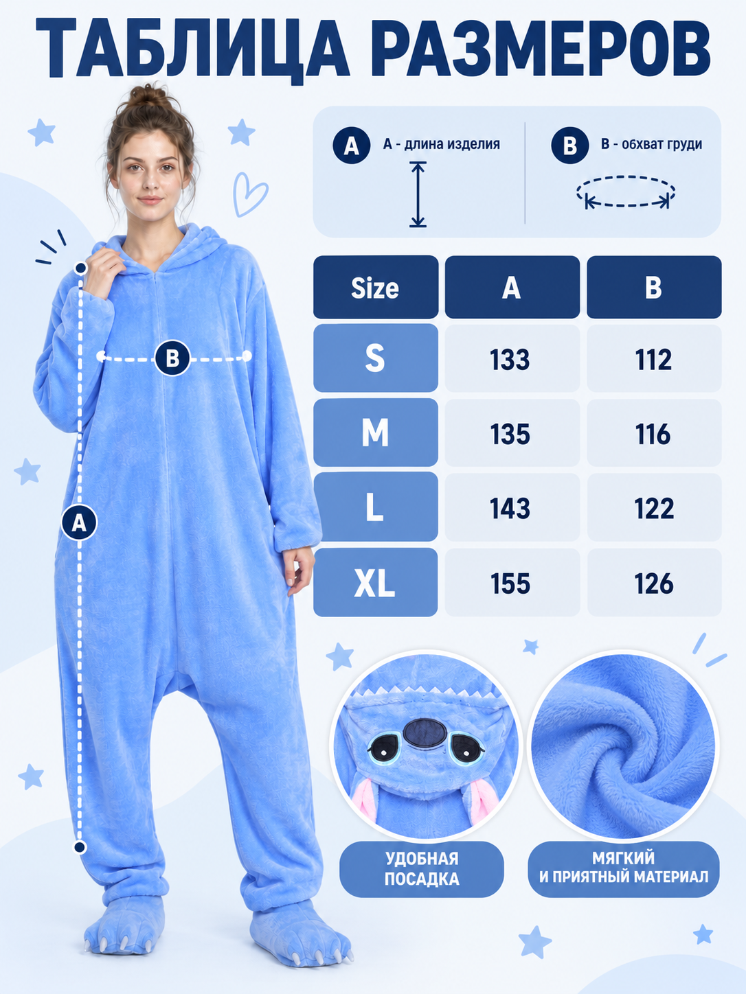Blue pajama jumpsuit with a hood, ears, and tail
