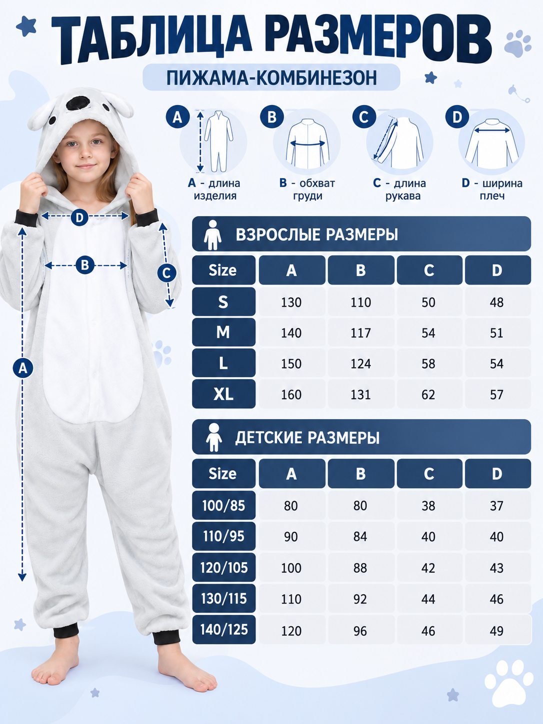 Light gray hooded pajama jumpsuit with ears