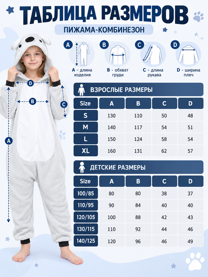 Light gray hooded pajama jumpsuit with ears