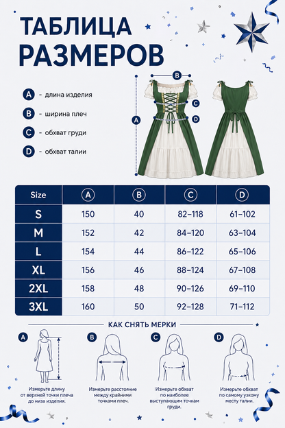 Historical Costume Dress with a Corset-Style Bodice size guide