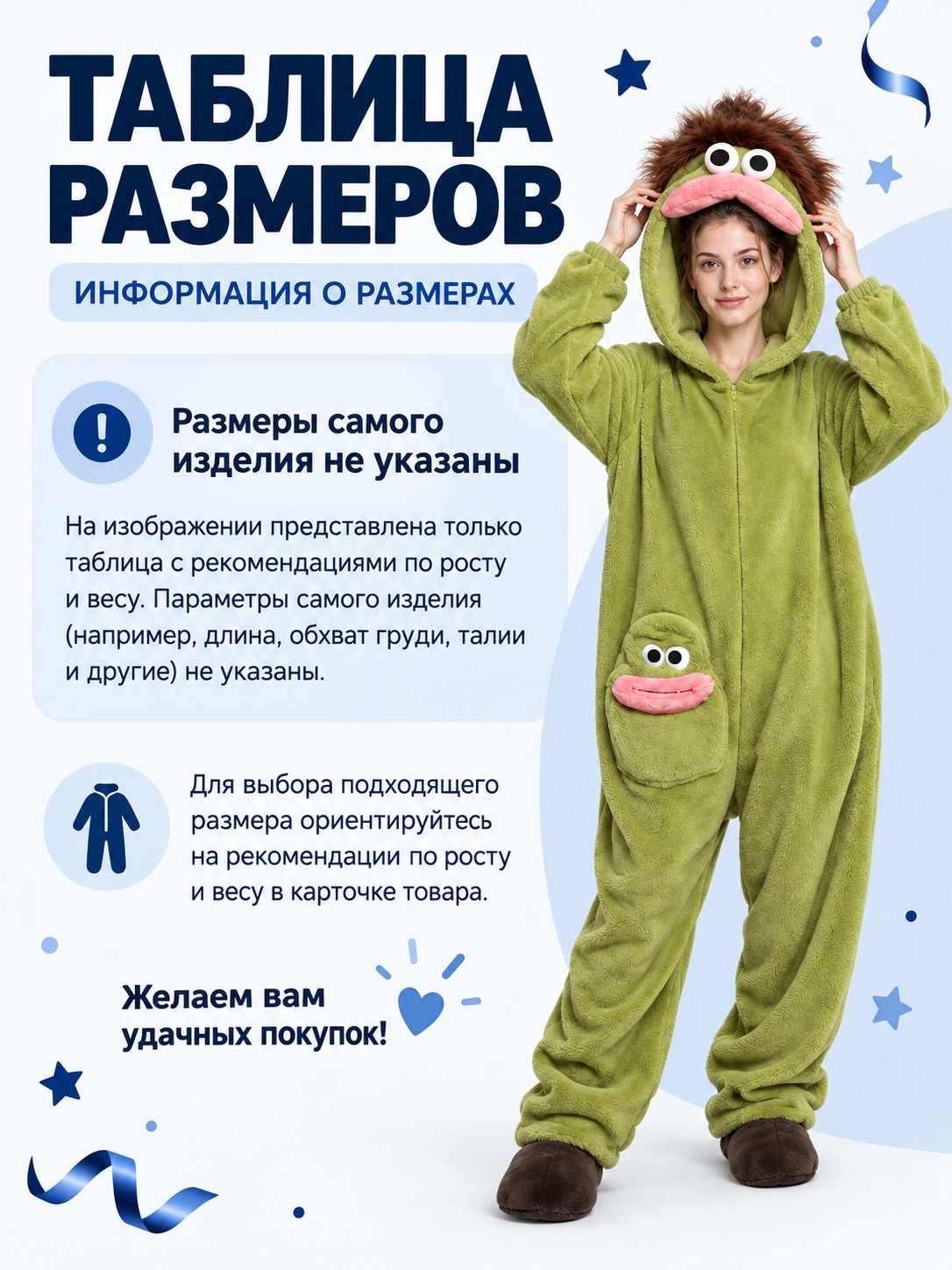 Insulated Pajama Jumpsuit with Cartoon Head