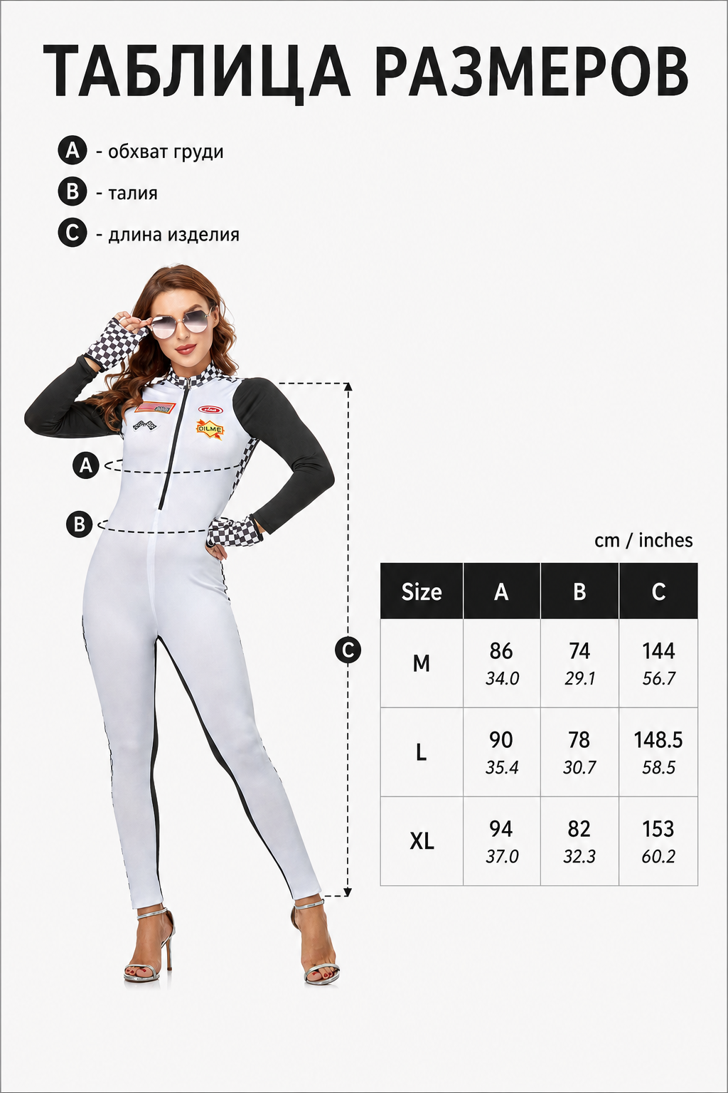 Racing Jumpsuit with Checkered Collar